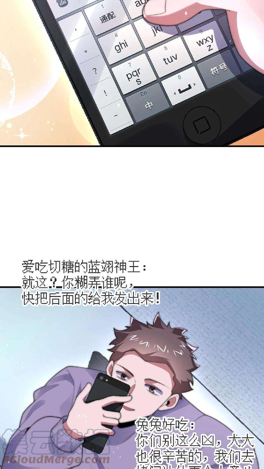 开局直播地府：这直播间谁敢上啊漫画,第40话 作家在夜半猝死 7图