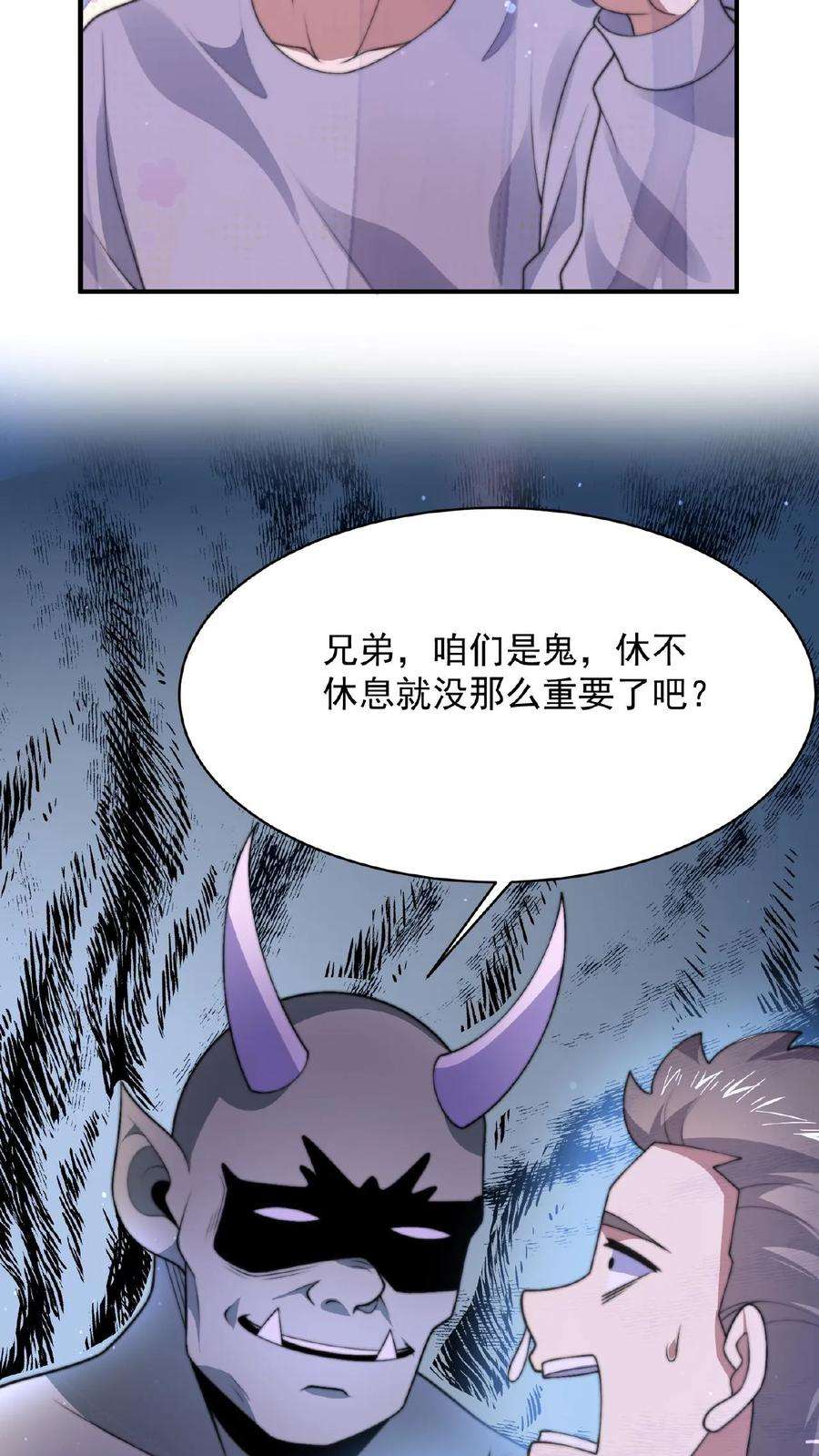 开局直播地府：这直播间谁敢上啊漫画,第42话 阴间的职业催更团队 6图