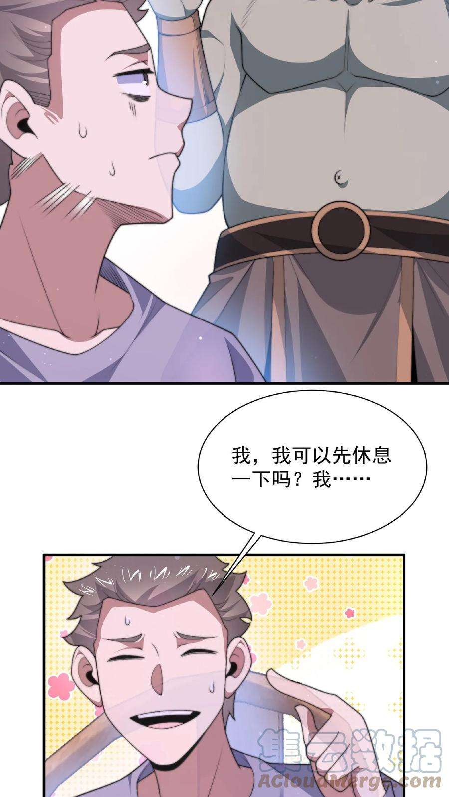 开局直播地府：这直播间谁敢上啊漫画,第42话 阴间的职业催更团队 5图