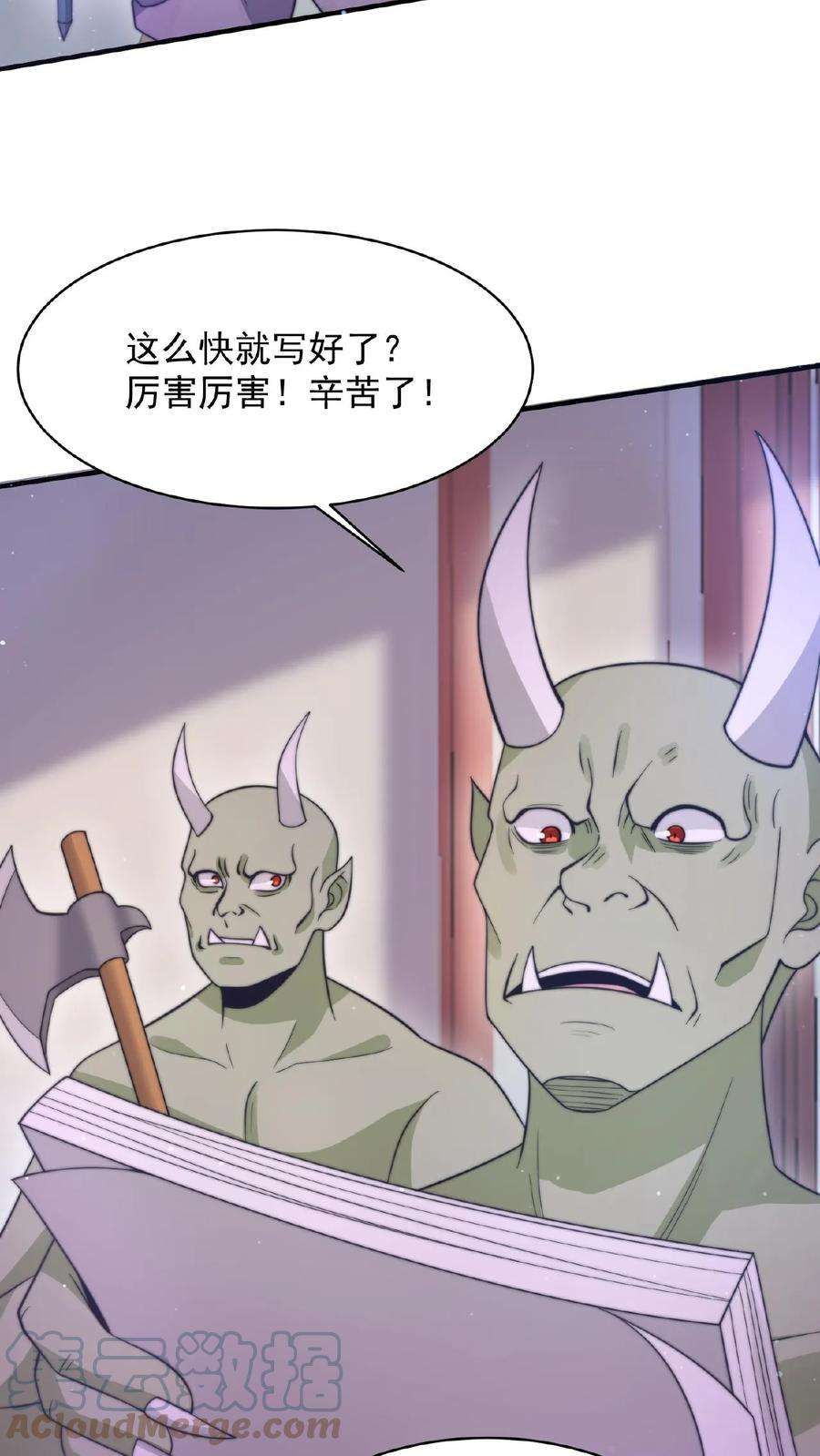 开局直播地府：这直播间谁敢上啊漫画,第42话 阴间的职业催更团队 11图