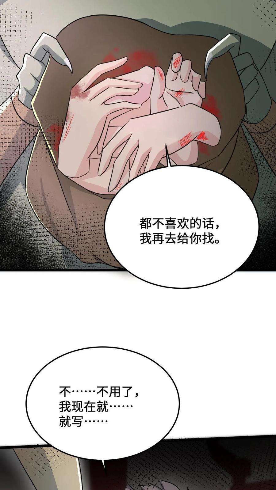 开局直播地府：这直播间谁敢上啊漫画,第43话 年轻人，请珍爱生命 8图