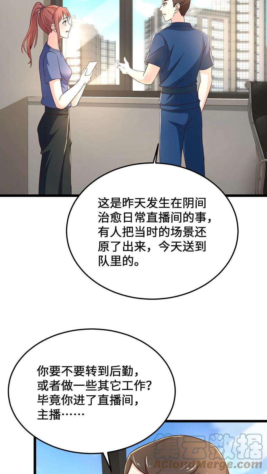 开局直播地府：这直播间谁敢上啊漫画,第48话 带着你的梦想继续活下去 13图