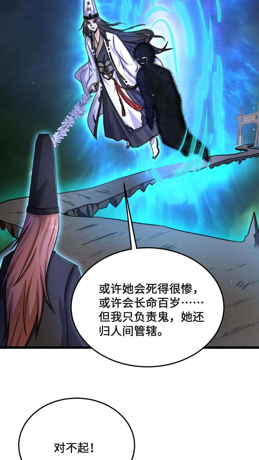 开局直播地府：这直播间谁敢上啊漫画,第48话 带着你的梦想继续活下去 4图