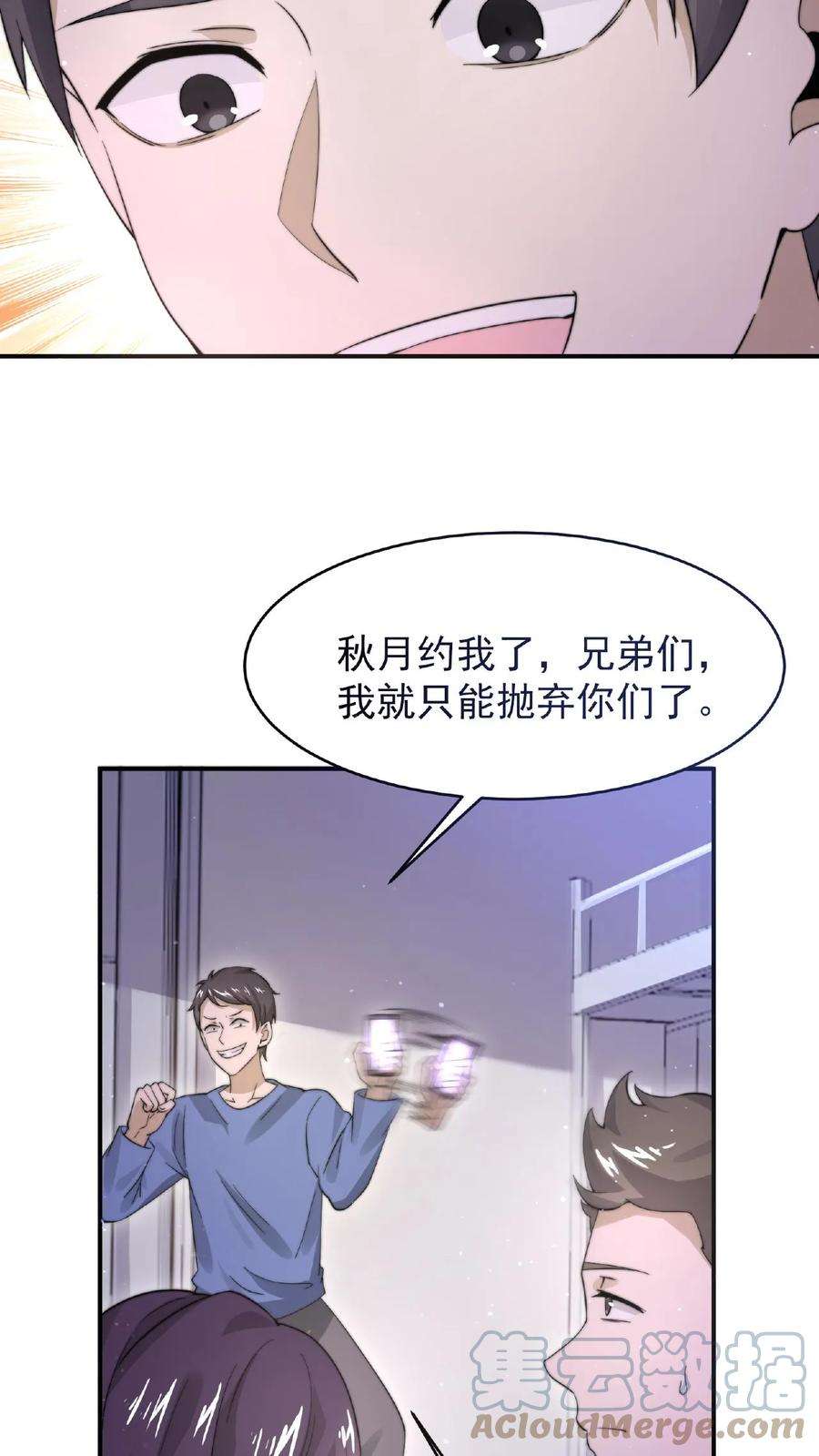 开局直播地府：这直播间谁敢上啊漫画,第52话 突然献殷情的校花 17图