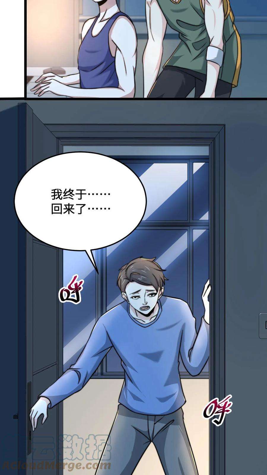 开局直播地府：这直播间谁敢上啊漫画,第54话 水性杨花的秋月 9图