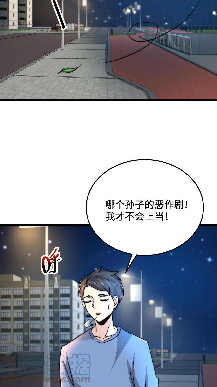 开局直播地府：这直播间谁敢上啊漫画,第54话 水性杨花的秋月 3图