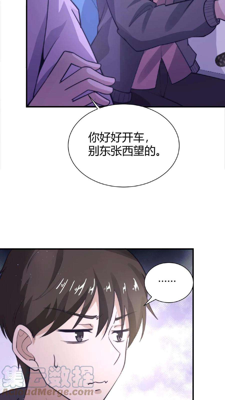 开局直播地府：这直播间谁敢上啊漫画,第56话 坟头请你蹦个迪 13图