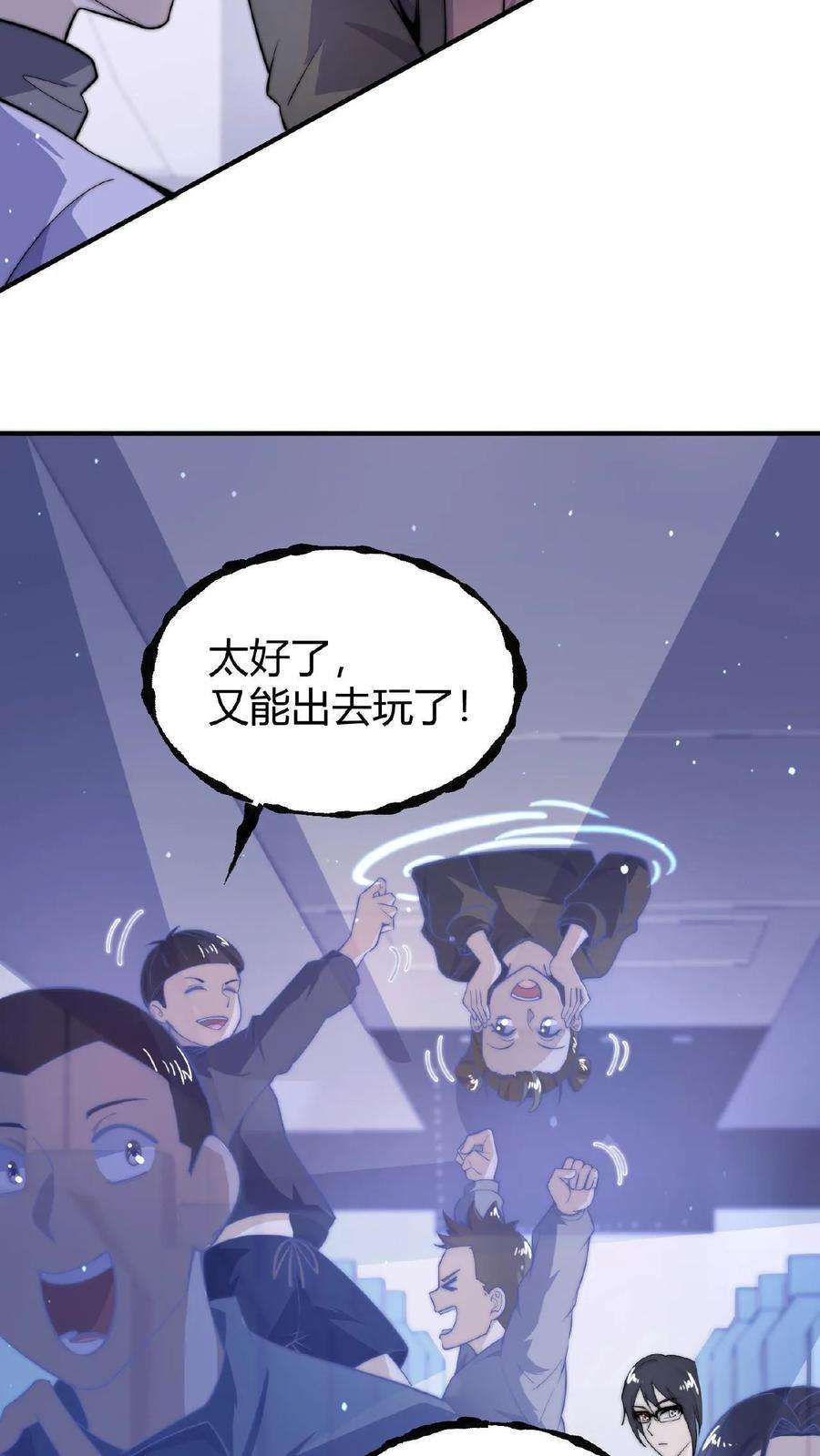 开局直播地府：这直播间谁敢上啊漫画,第56话 坟头请你蹦个迪 8图