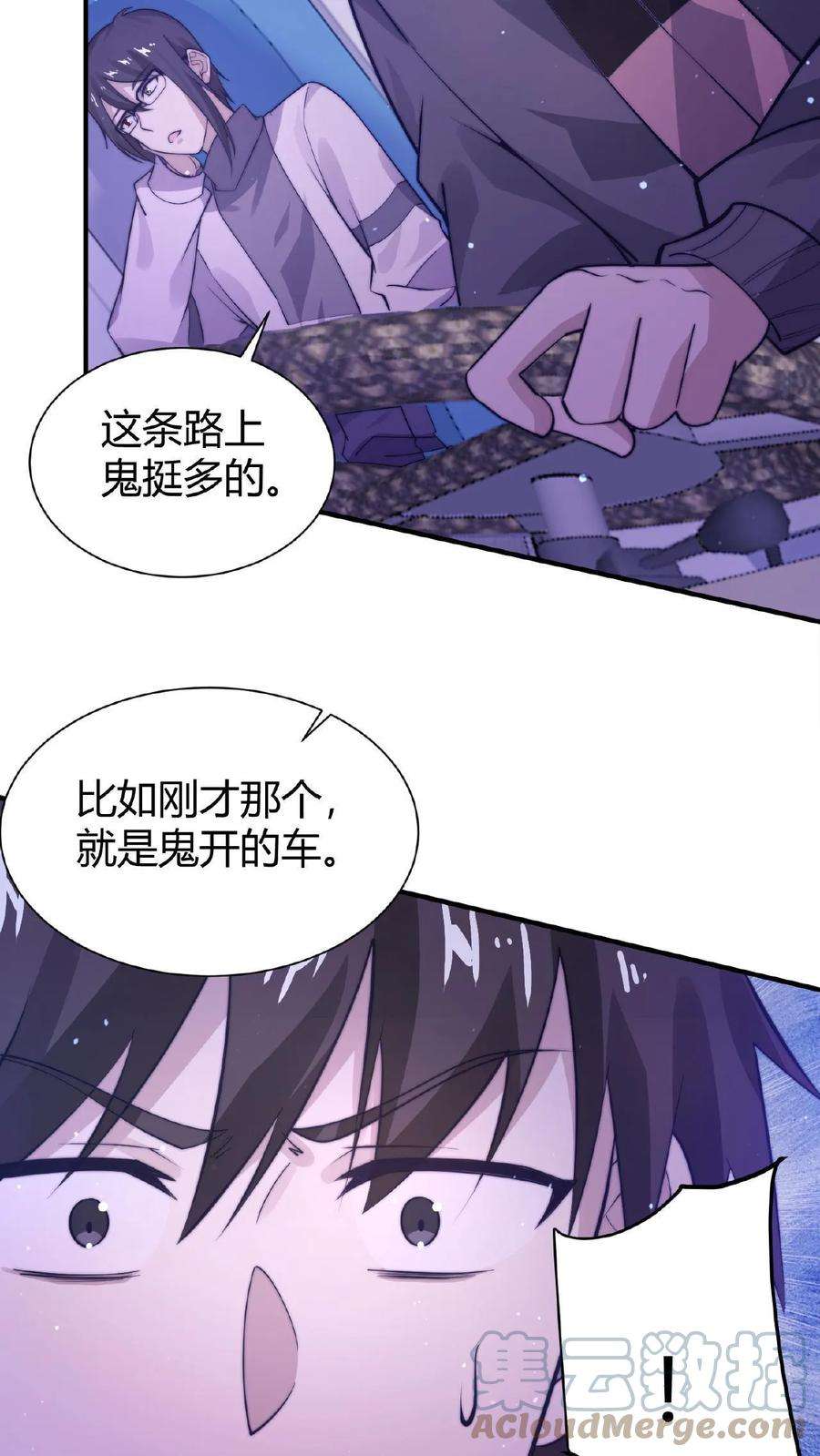 开局直播地府：这直播间谁敢上啊漫画,第56话 坟头请你蹦个迪 17图