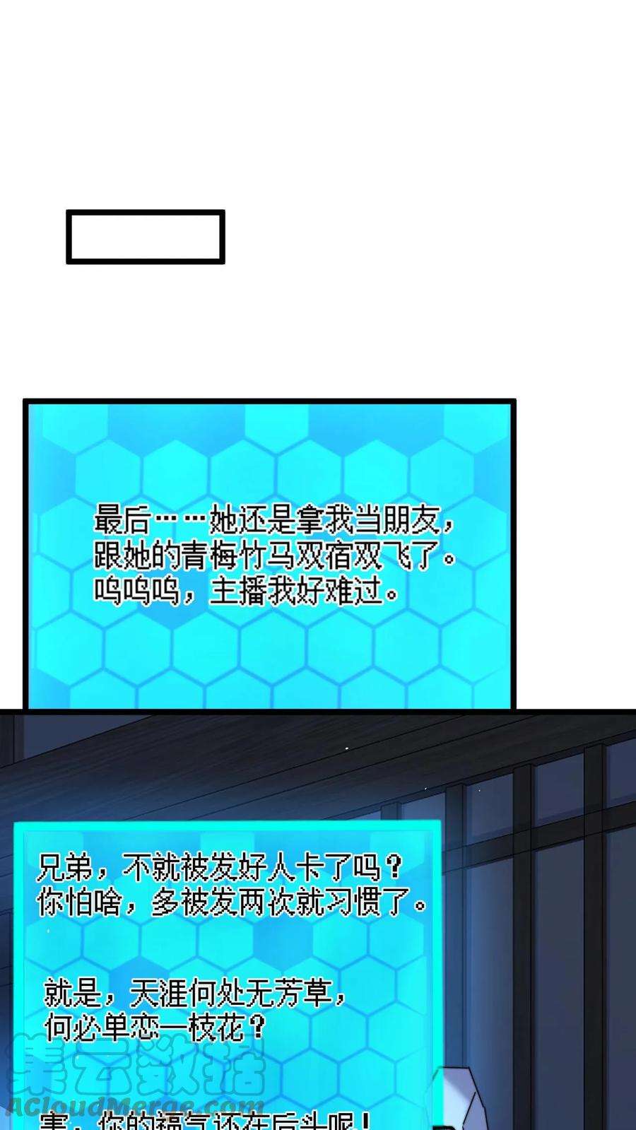 开局直播地府：这直播间谁敢上啊漫画,第58话 最后还是被发了好人卡 25图