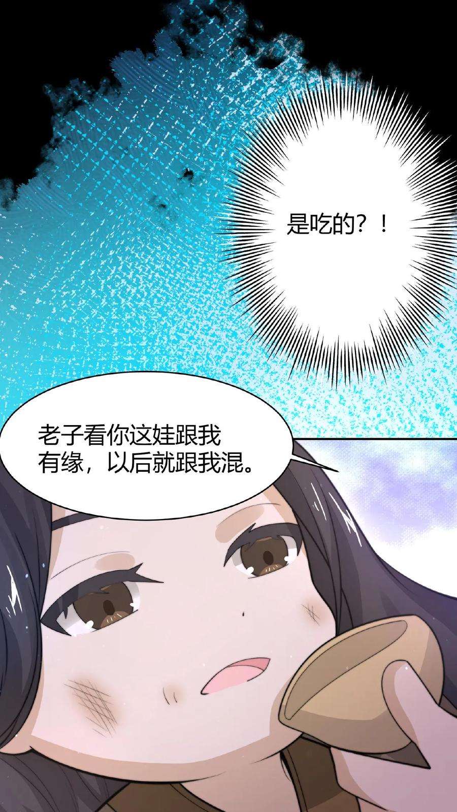 开局直播地府：这直播间谁敢上啊漫画,第74话 江林的过往 32图