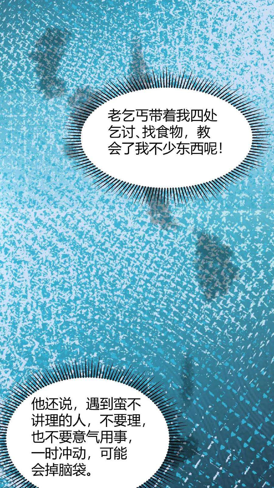 开局直播地府：这直播间谁敢上啊漫画,第74话 江林的过往 36图