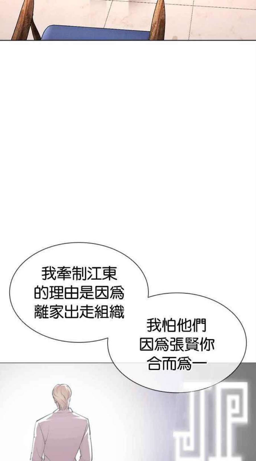 看脸时代漫画,[第402话] 打倒人皮客栈[04] 118图