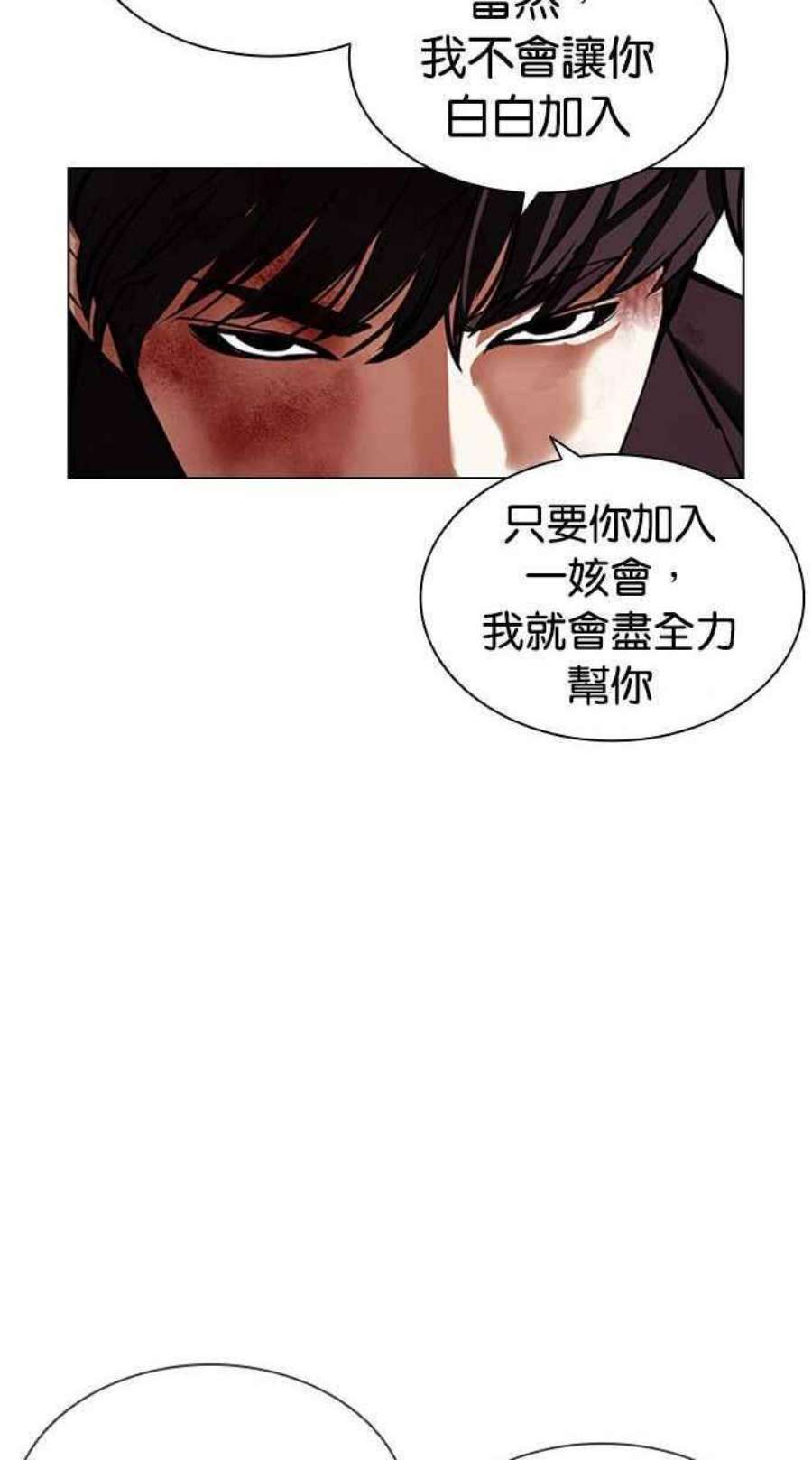 看脸时代漫画,[第402话] 打倒人皮客栈[04] 131图