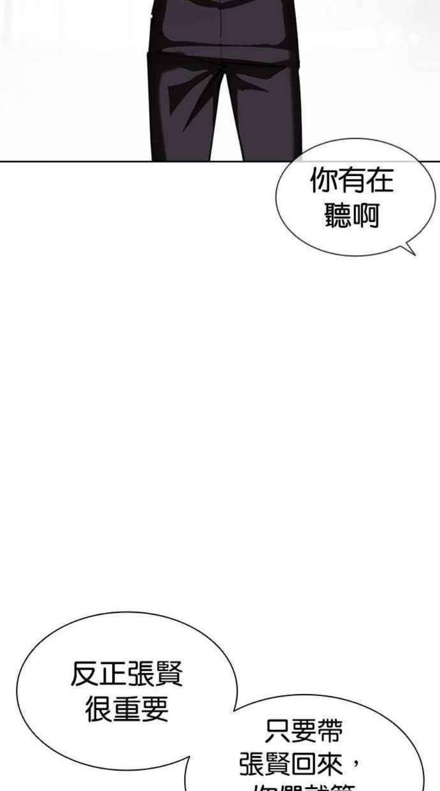 看脸时代漫画,[第402话] 打倒人皮客栈[04] 39图