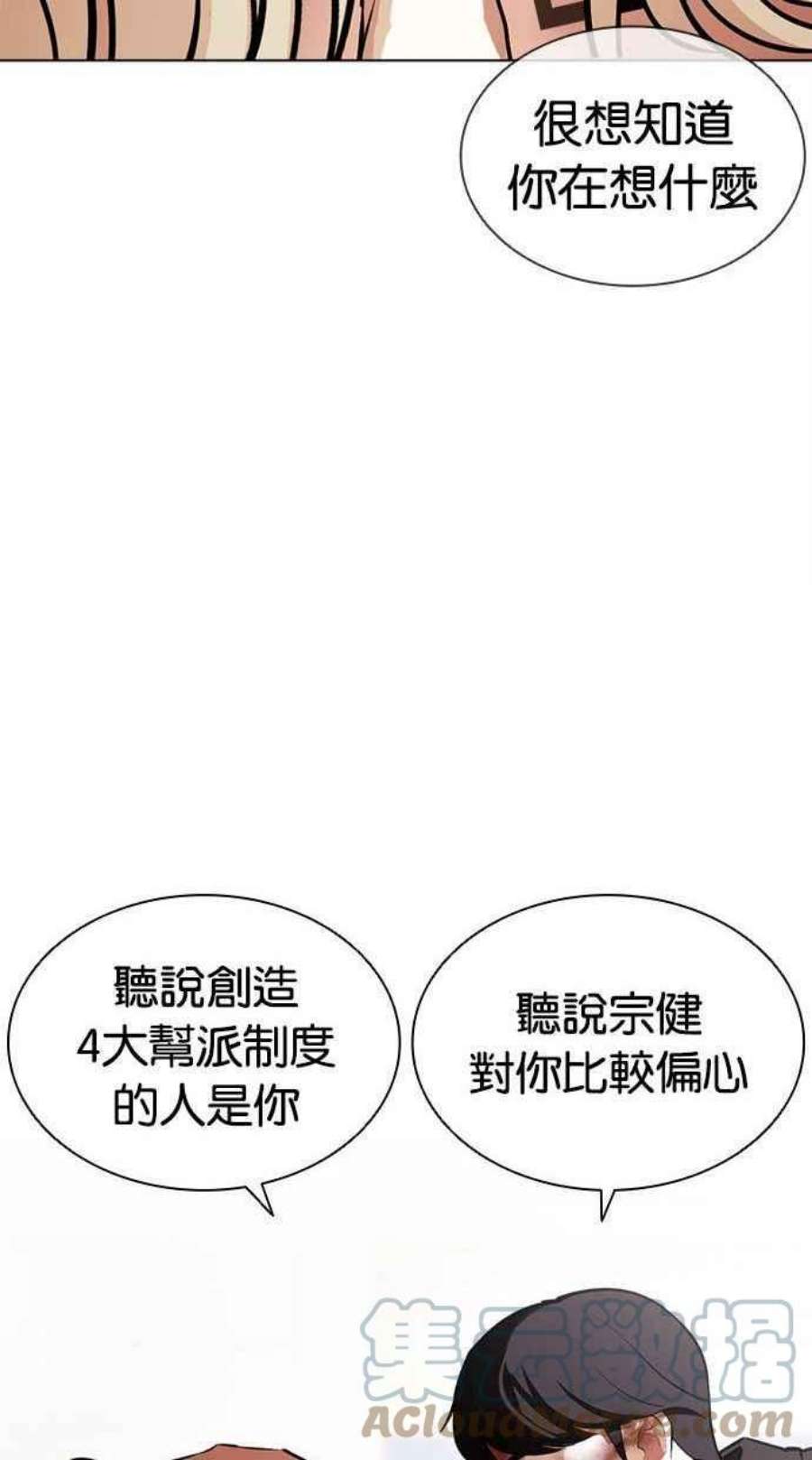 看脸时代漫画,[第402话] 打倒人皮客栈[04] 129图