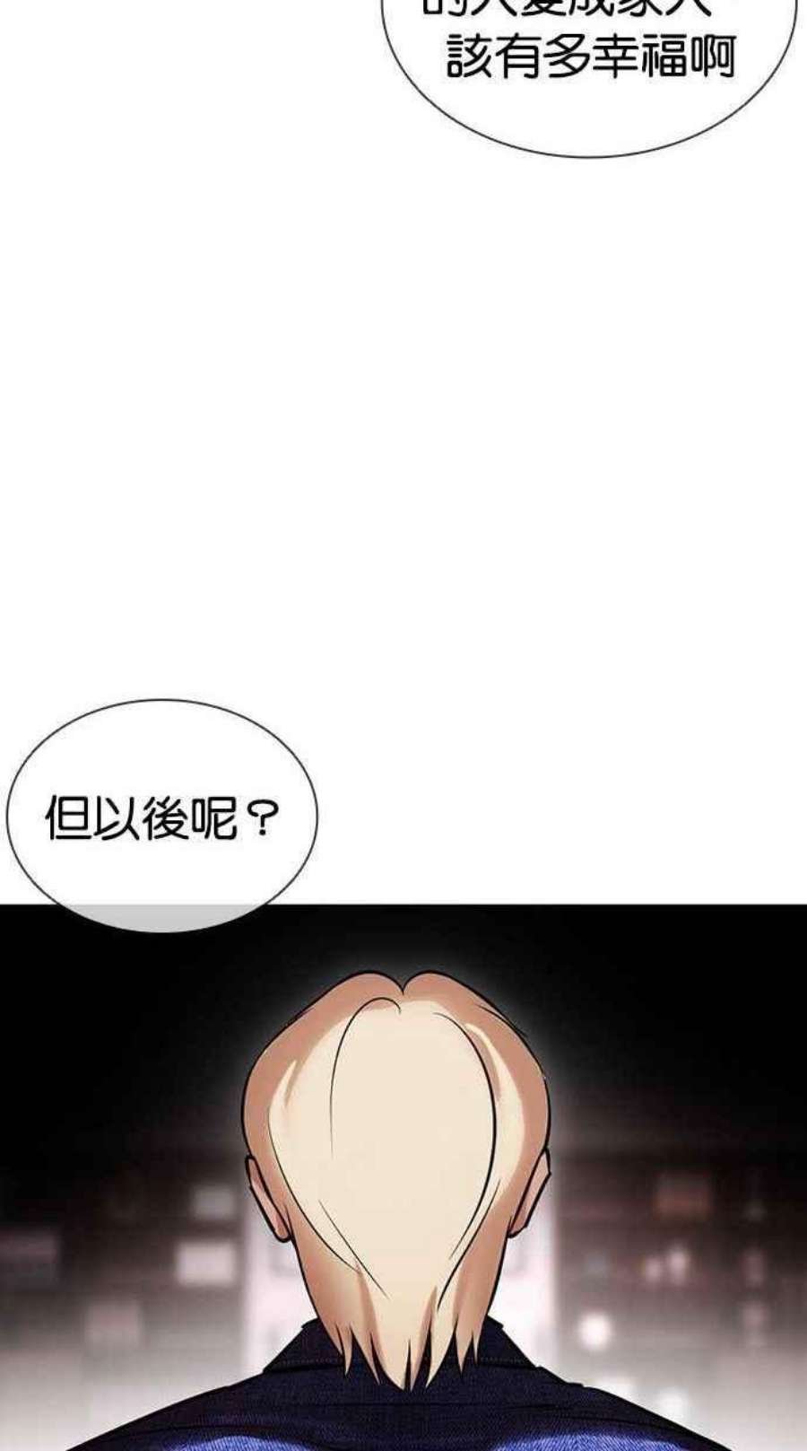 看脸时代漫画,[第402话] 打倒人皮客栈[04] 107图