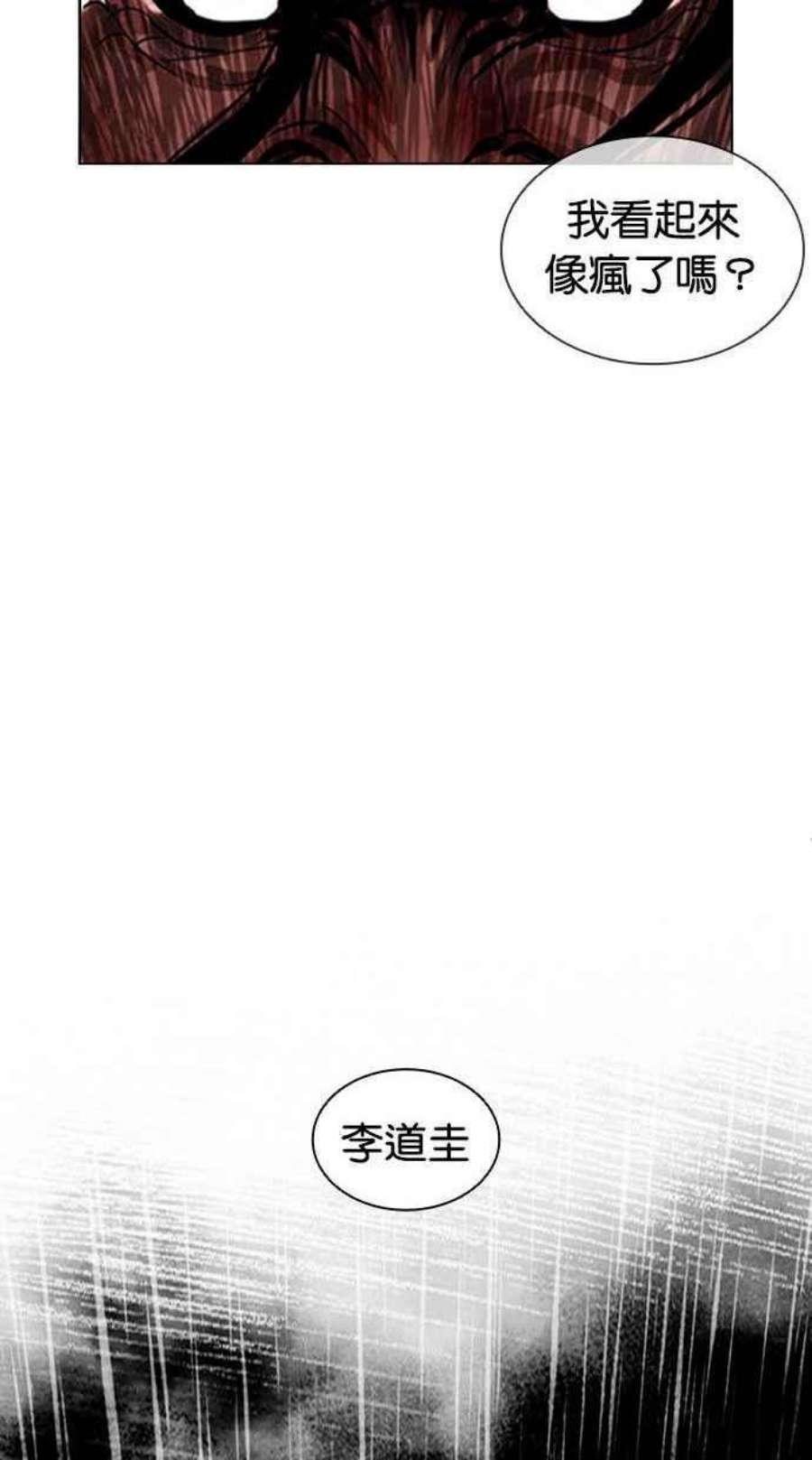 看脸时代漫画,[第402话] 打倒人皮客栈[04] 174图