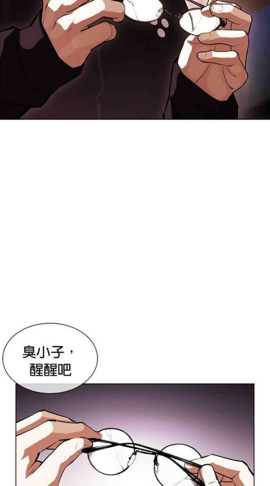 看脸时代漫画,[第402话] 打倒人皮客栈[04] 103图