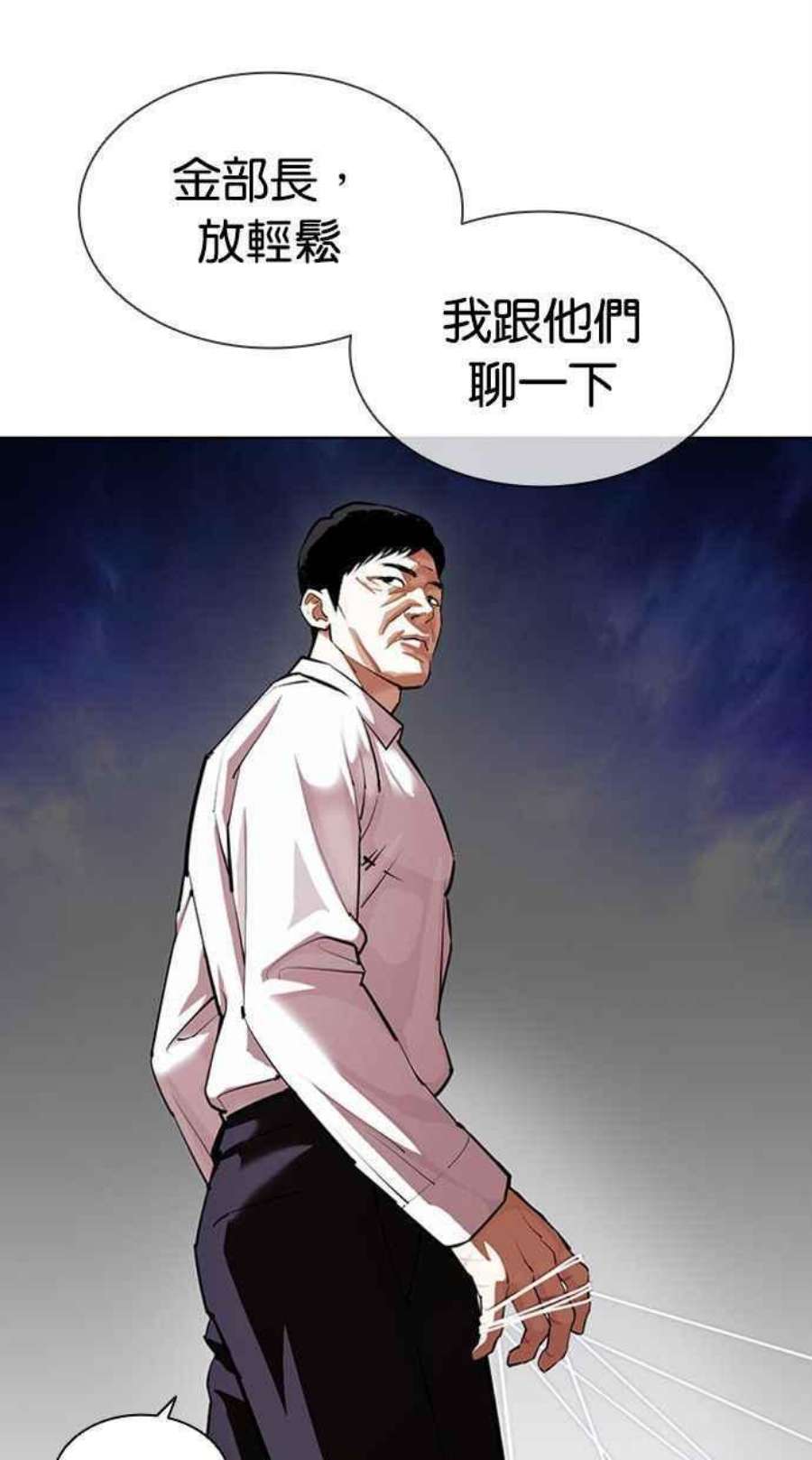 看脸时代漫画,[第402话] 打倒人皮客栈[04] 3图