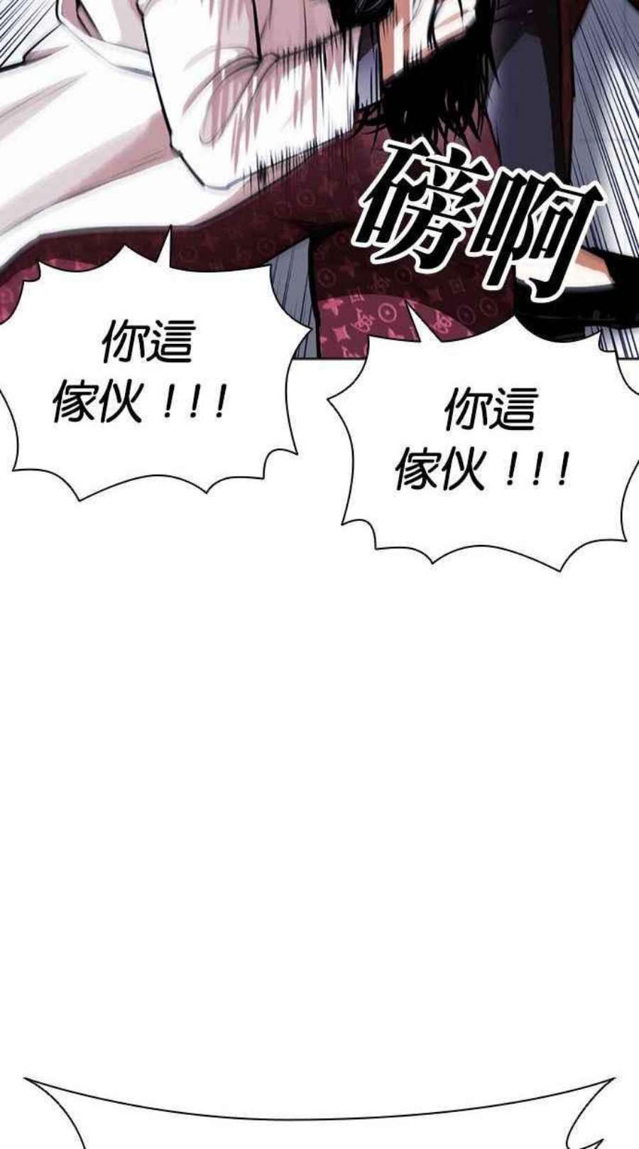 看脸时代漫画,[第402话] 打倒人皮客栈[04] 167图