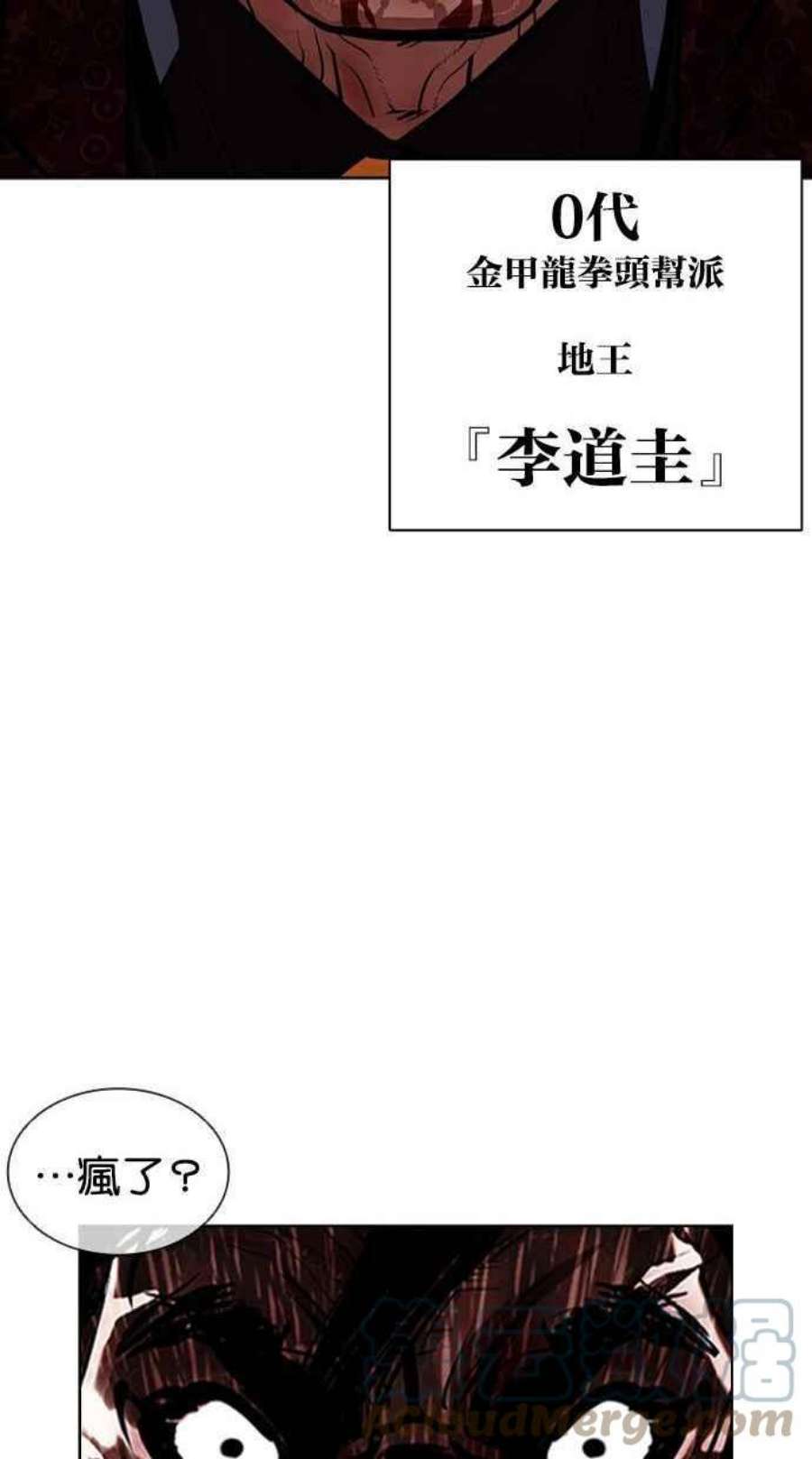 看脸时代漫画,[第402话] 打倒人皮客栈[04] 173图