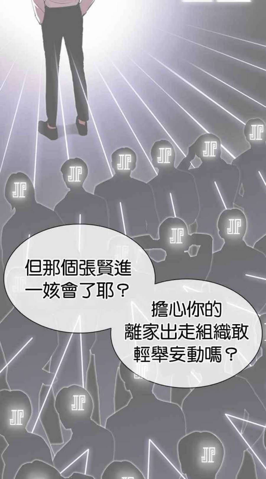 看脸时代漫画,[第402话] 打倒人皮客栈[04] 119图