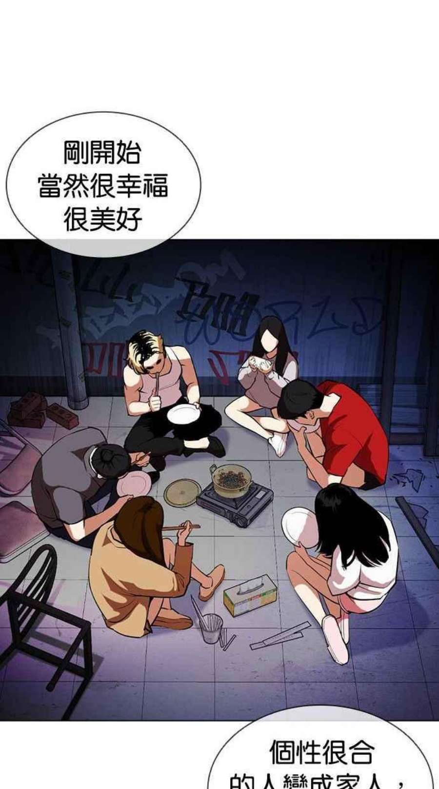 看脸时代漫画,[第402话] 打倒人皮客栈[04] 106图