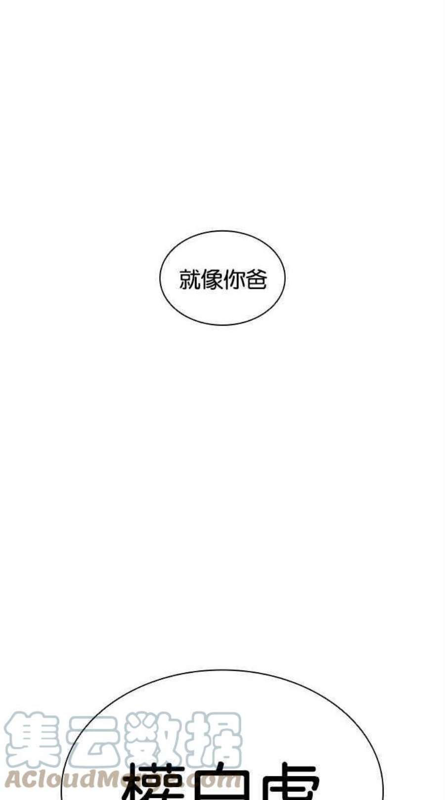 看脸时代漫画,[第402话] 打倒人皮客栈[04] 45图