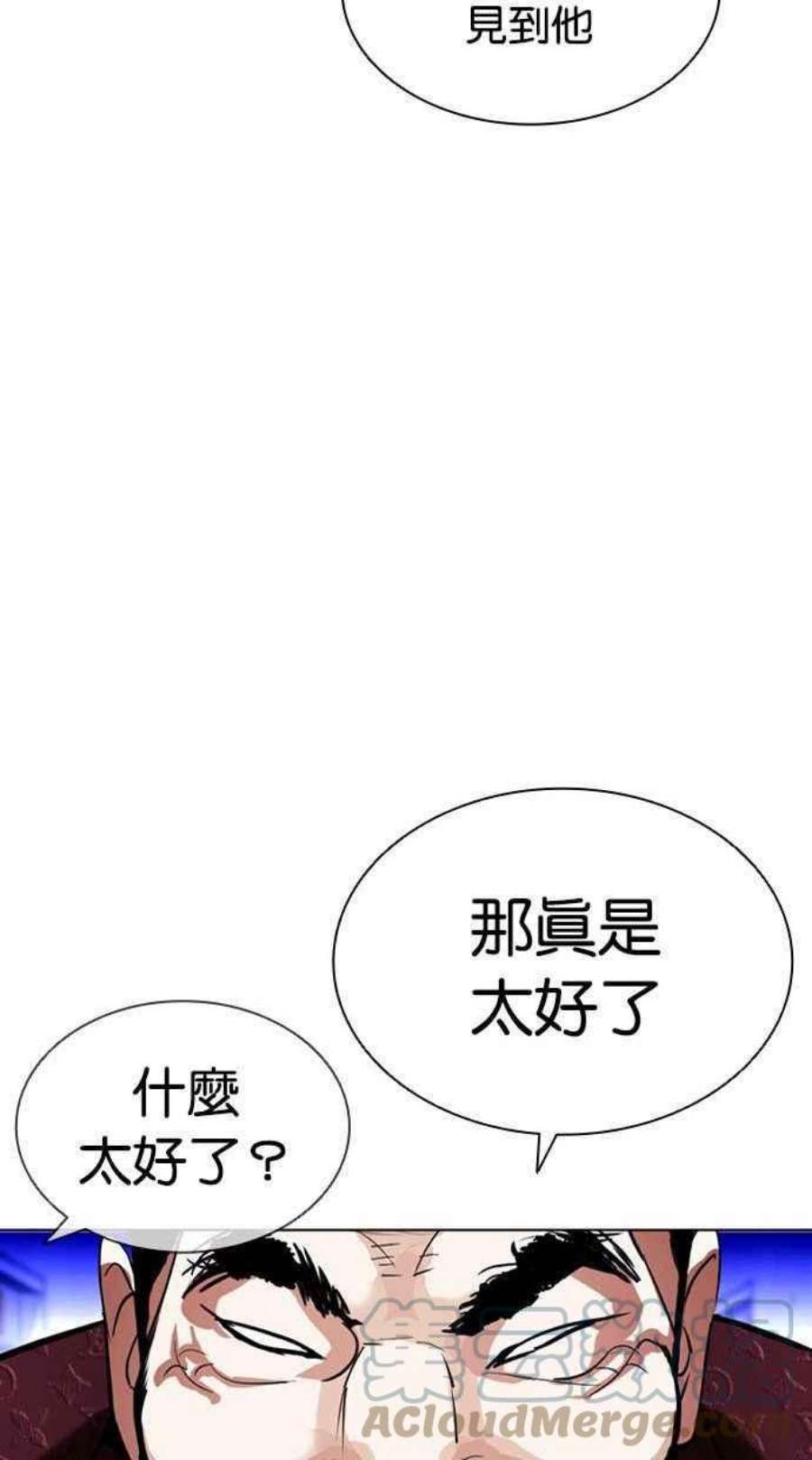 看脸时代漫画,[第402话] 打倒人皮客栈[04] 149图