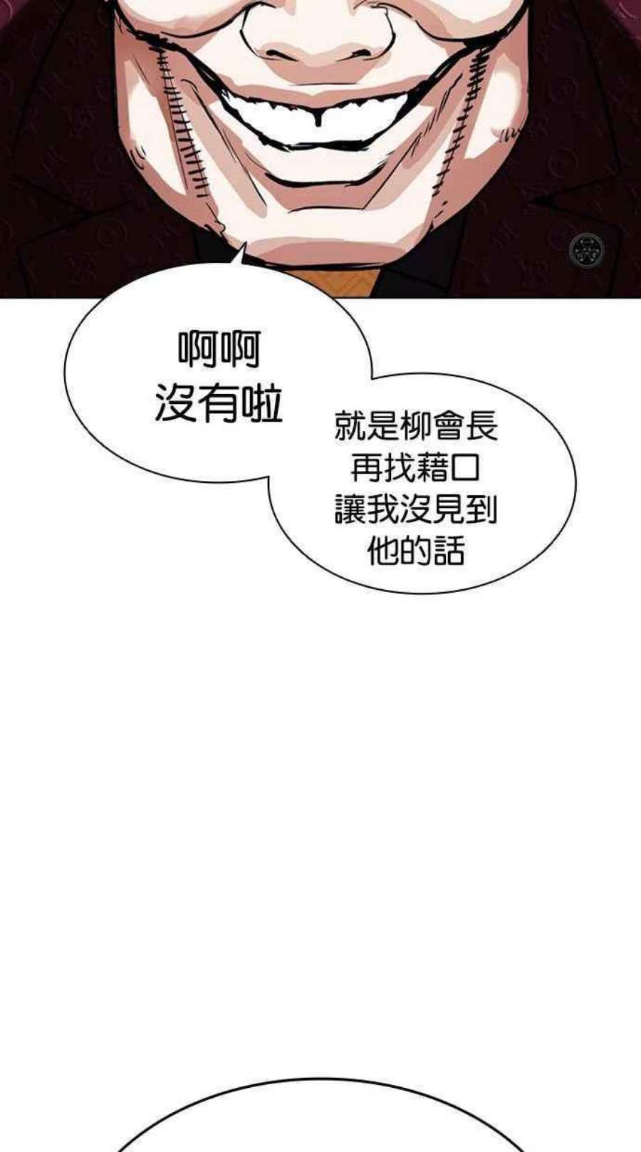 看脸时代漫画,[第402话] 打倒人皮客栈[04] 150图