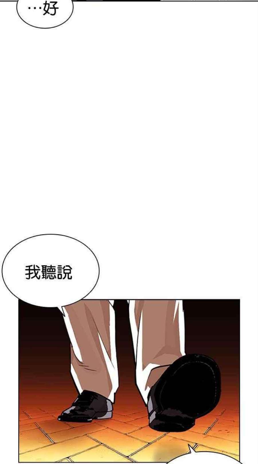 看脸时代漫画,[第402话] 打倒人皮客栈[04] 4图