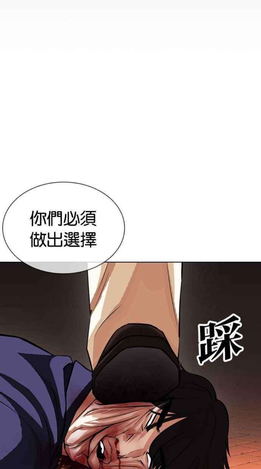 看脸时代漫画,[第402话] 打倒人皮客栈[04] 24图