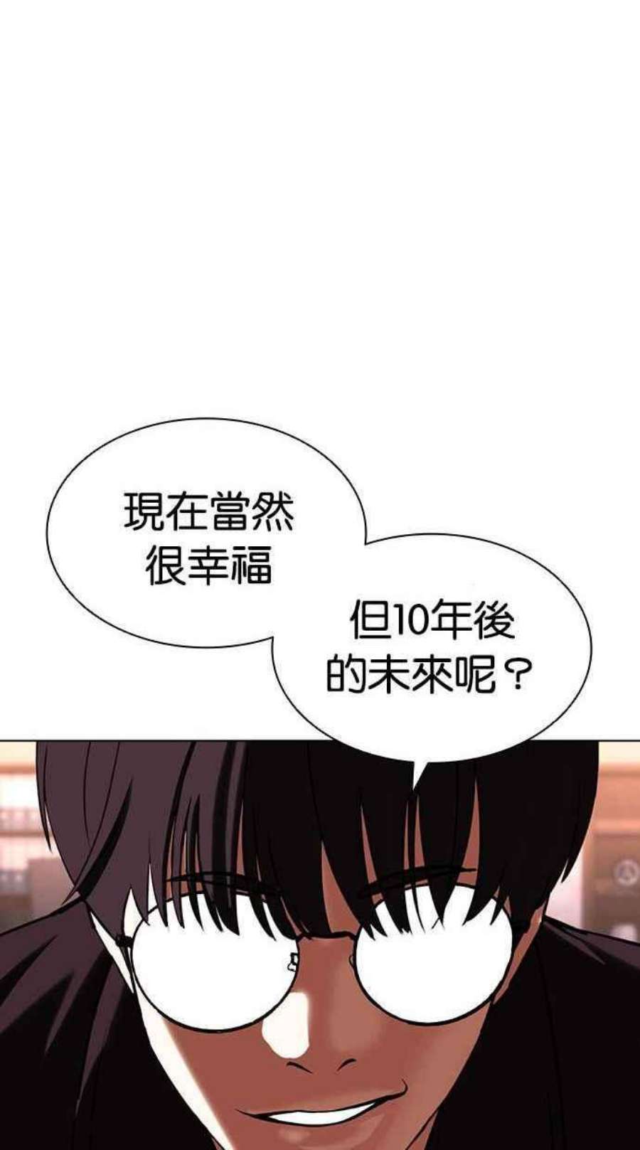 看脸时代漫画,[第402话] 打倒人皮客栈[04] 88图