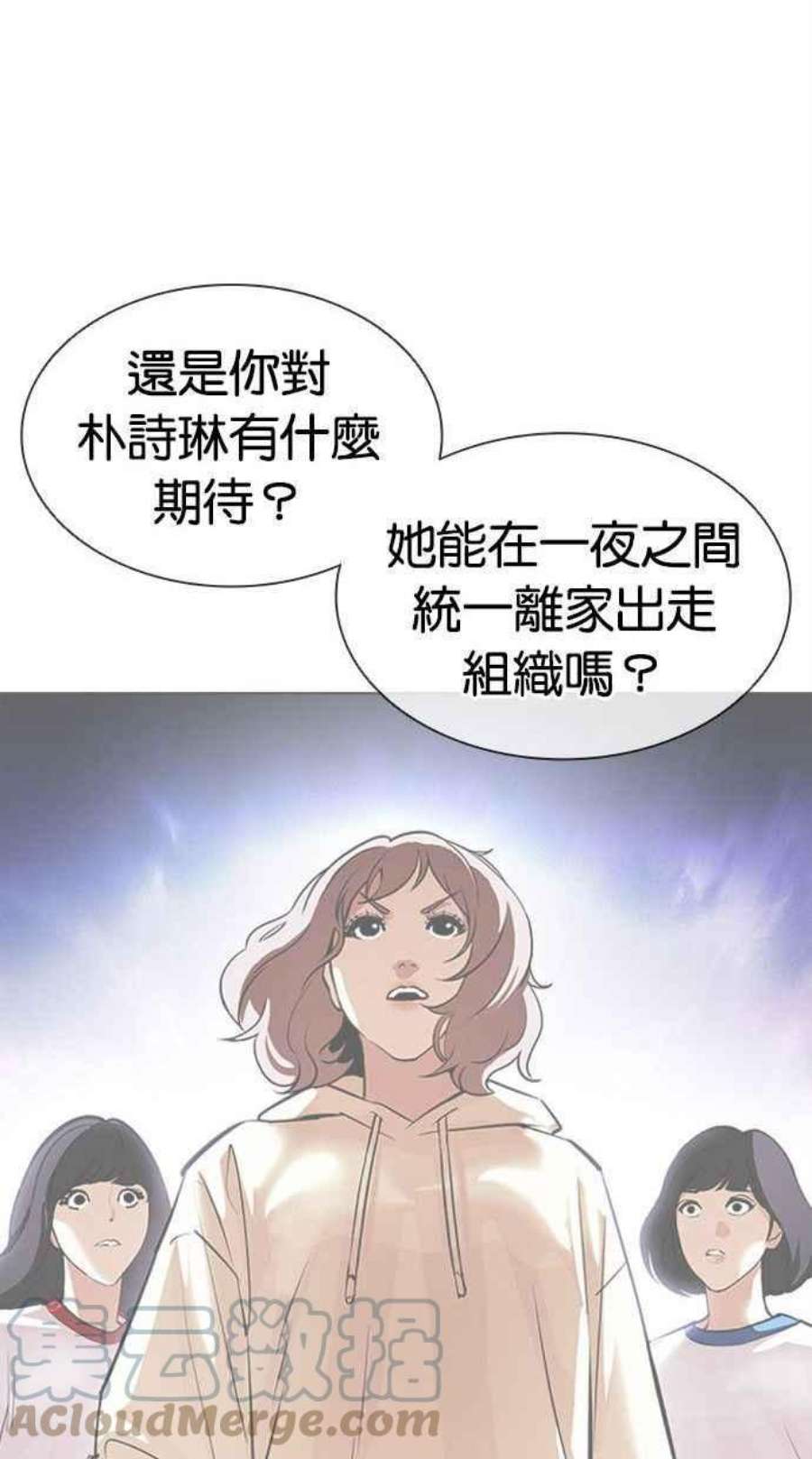 看脸时代漫画,[第402话] 打倒人皮客栈[04] 121图