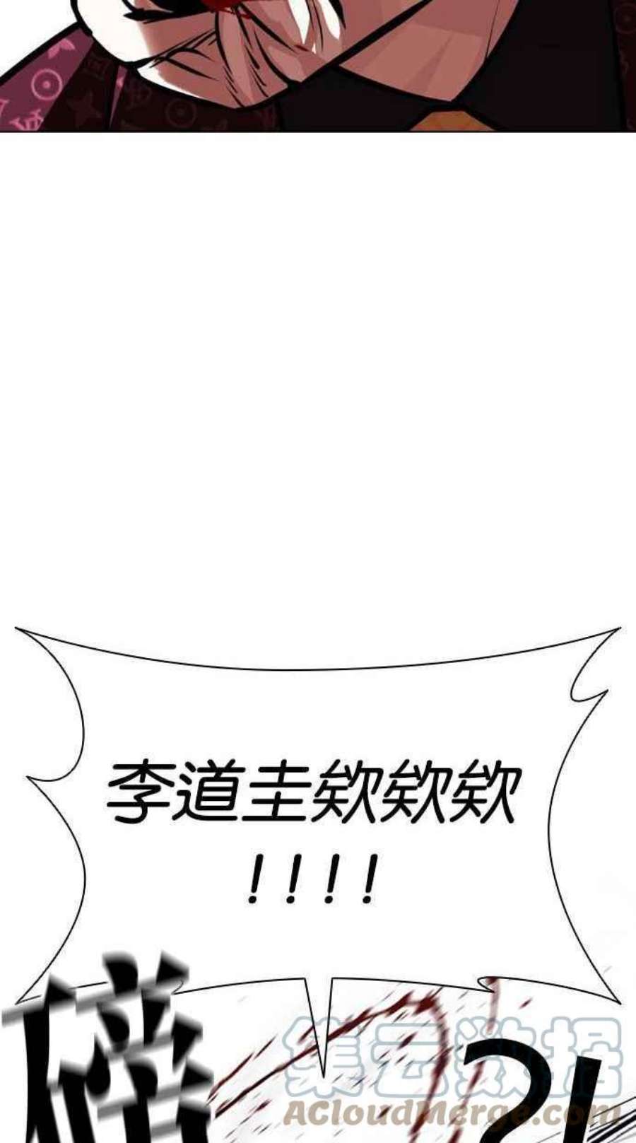 看脸时代漫画,[第402话] 打倒人皮客栈[04] 161图