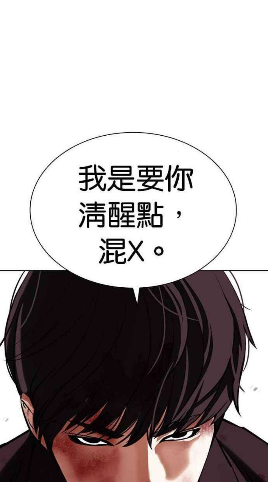 看脸时代漫画,[第402话] 打倒人皮客栈[04] 94图