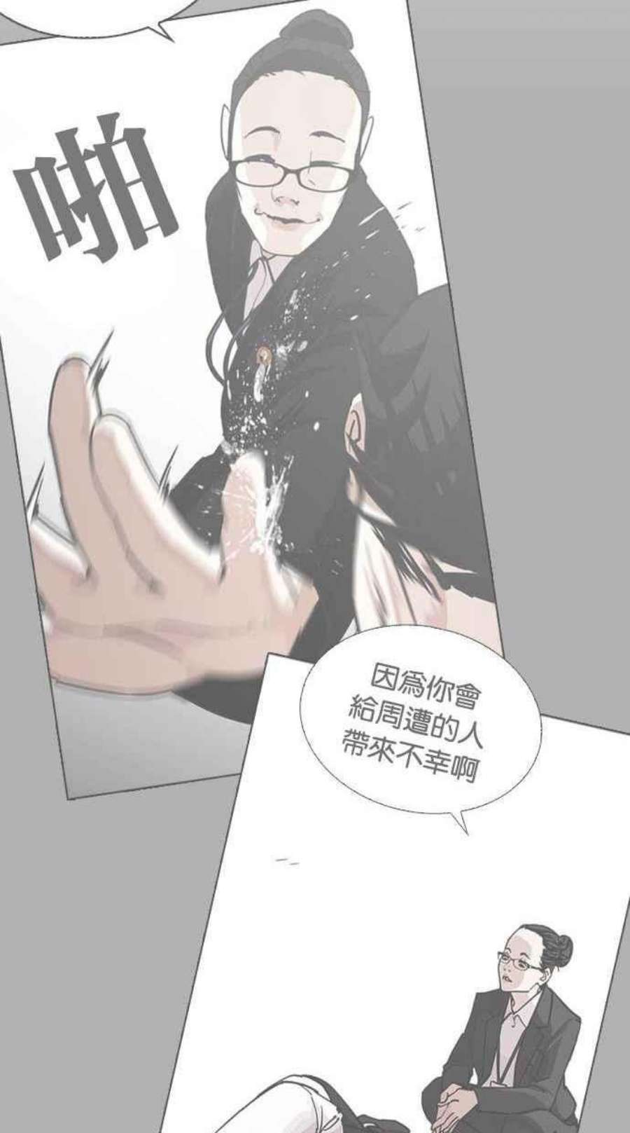 看脸时代漫画,[第402话] 打倒人皮客栈[04] 142图