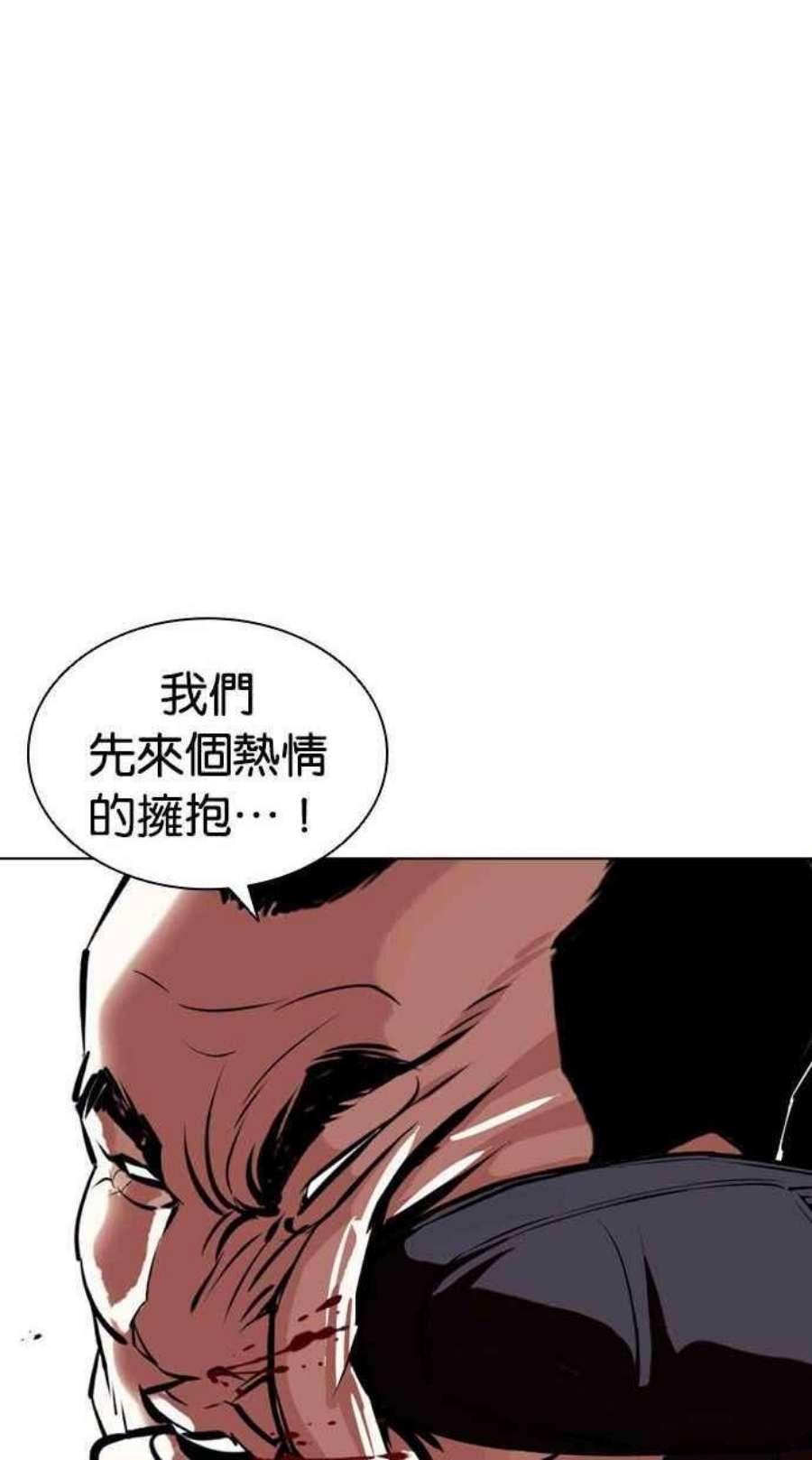 看脸时代漫画,[第402话] 打倒人皮客栈[04] 160图