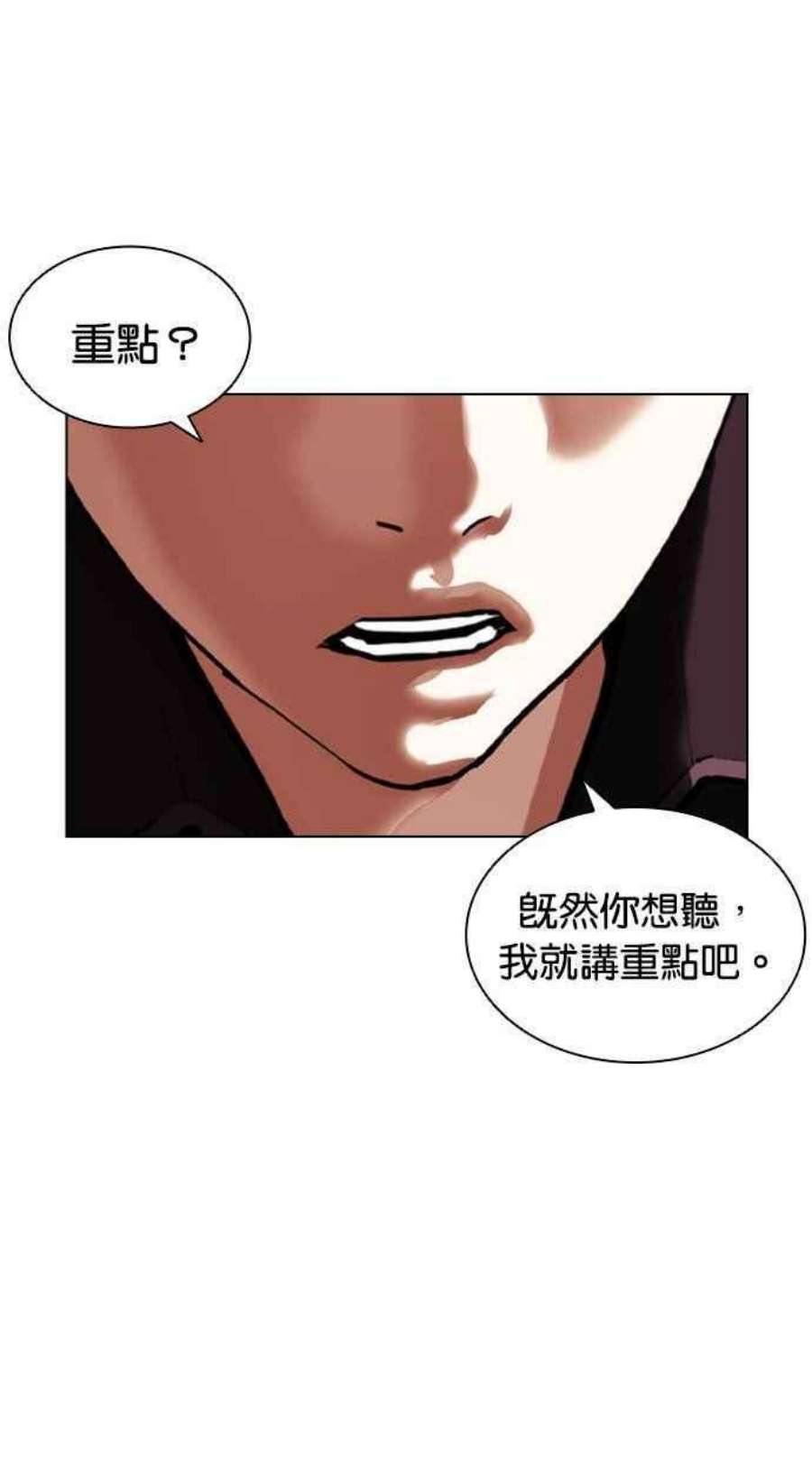 看脸时代漫画,[第402话] 打倒人皮客栈[04] 84图