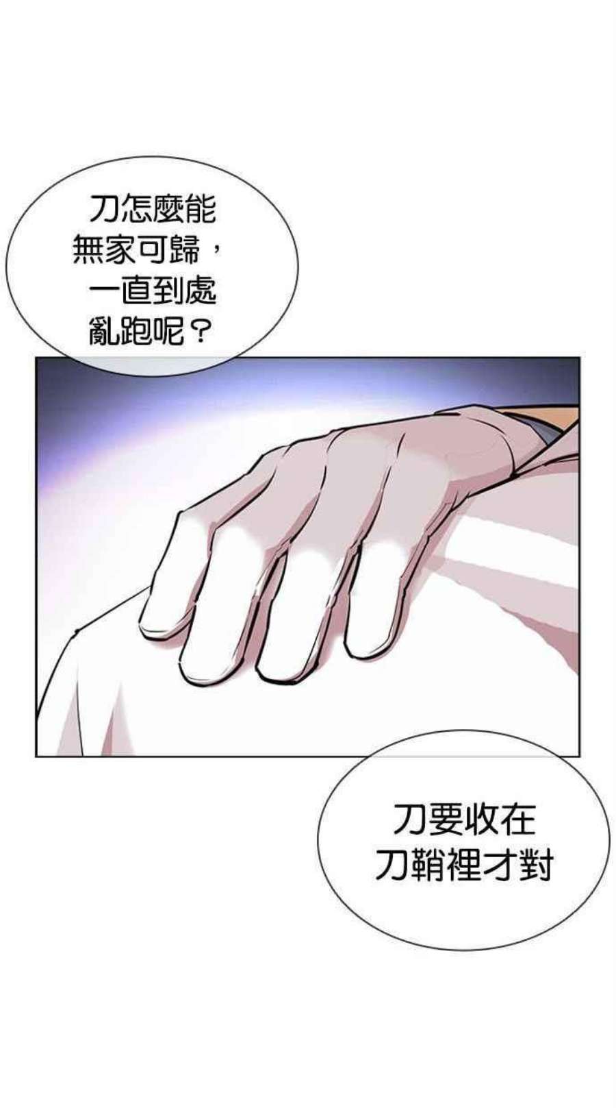 看脸时代漫画,[第402话] 打倒人皮客栈[04] 44图