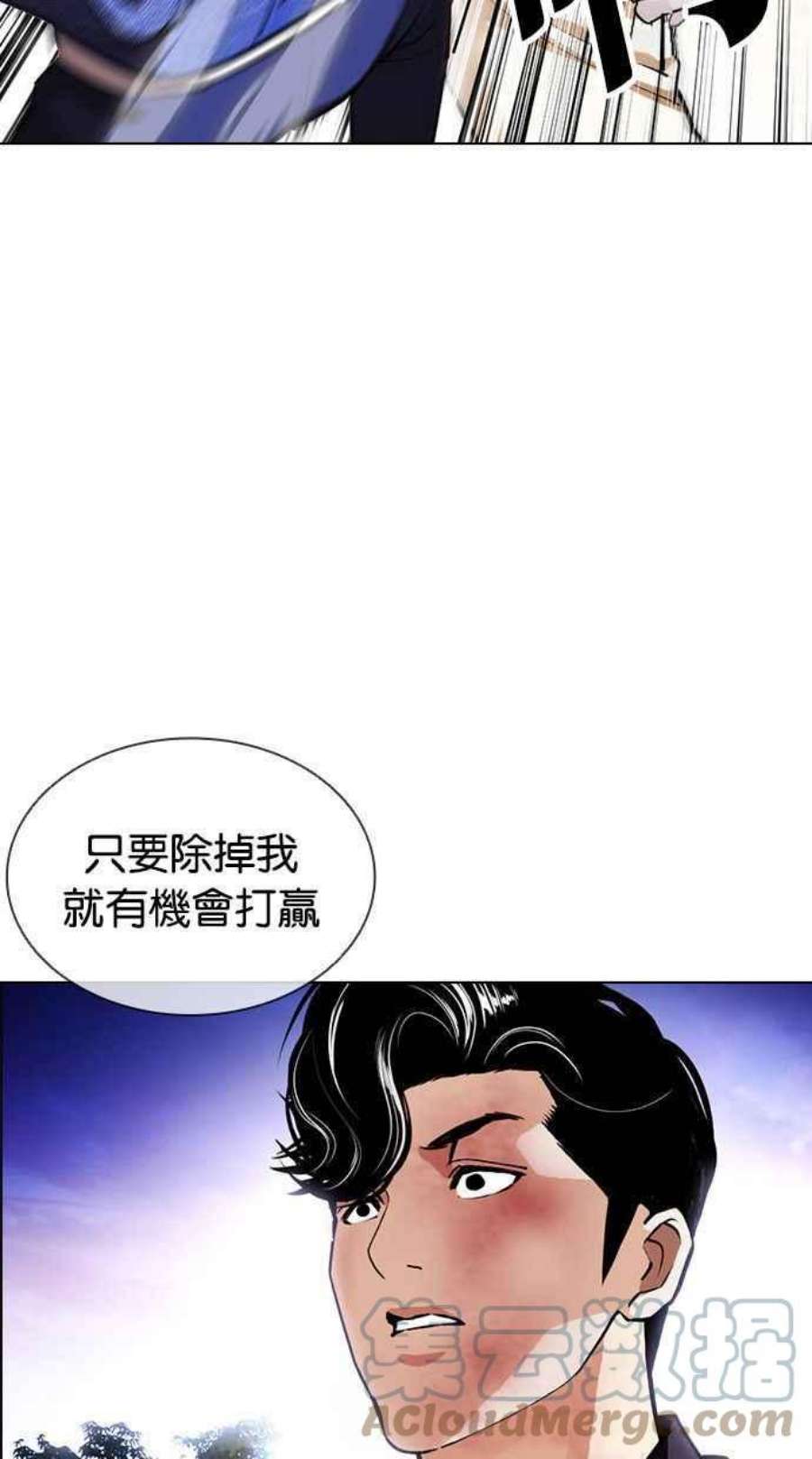 看脸时代漫画,[第402话] 打倒人皮客栈[04] 33图