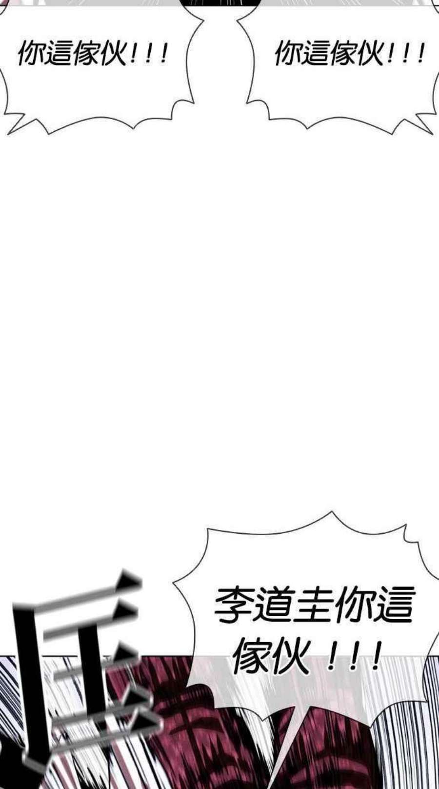 看脸时代漫画,[第402话] 打倒人皮客栈[04] 164图