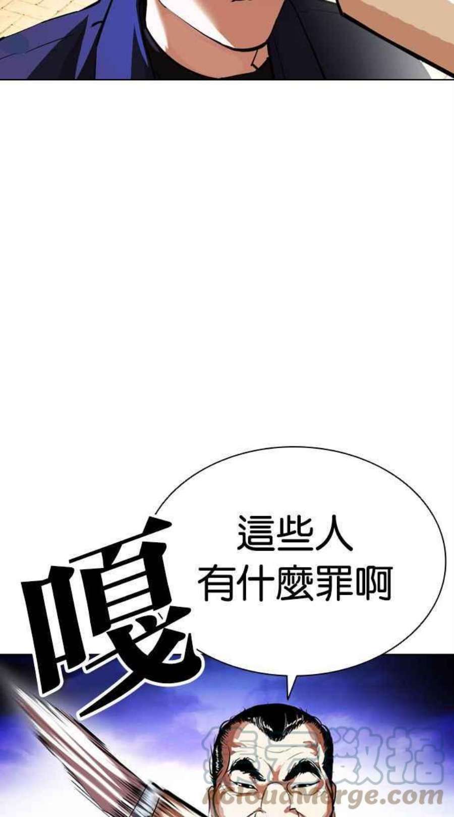 看脸时代漫画,[第402话] 打倒人皮客栈[04] 17图