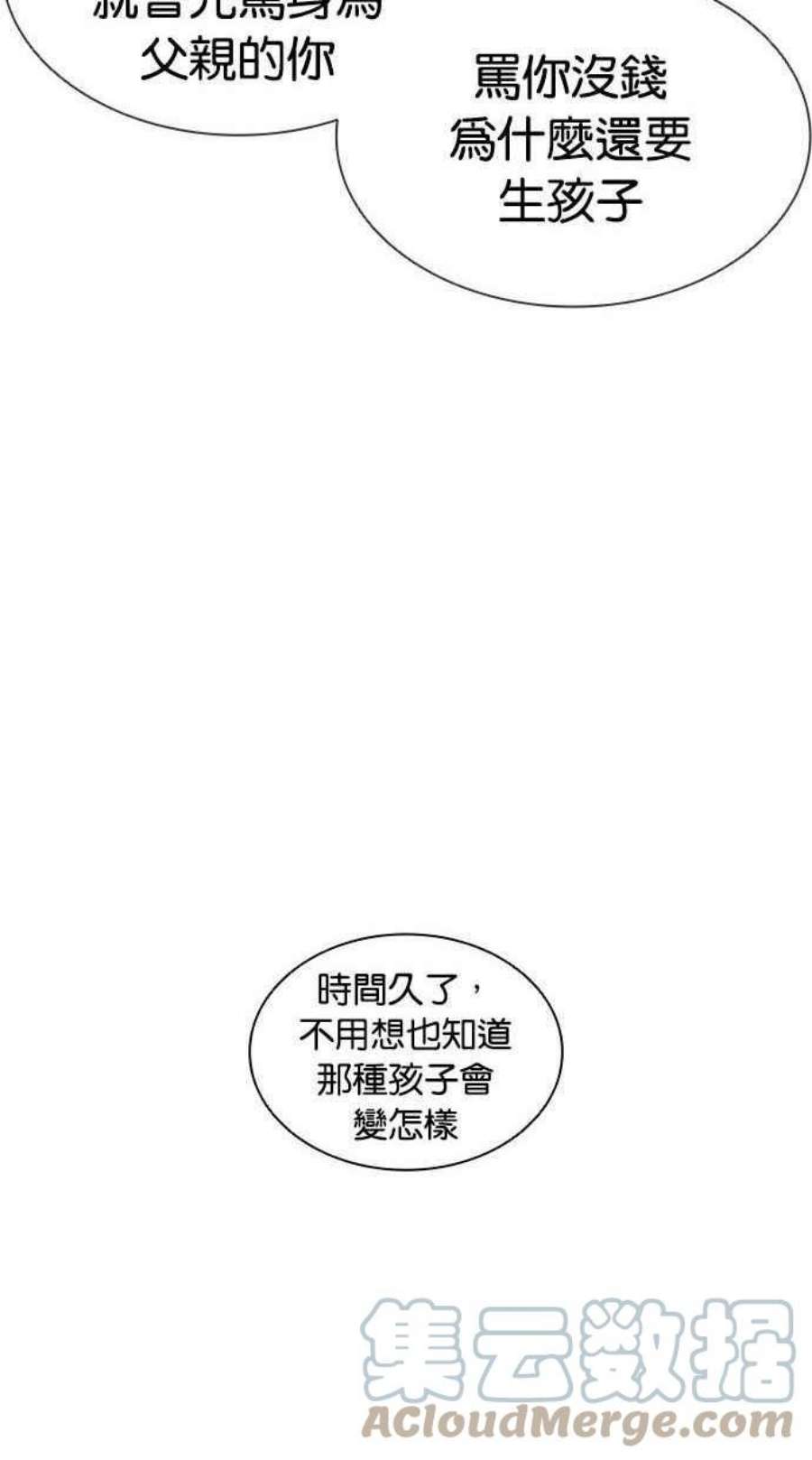 看脸时代漫画,[第402话] 打倒人皮客栈[04] 101图