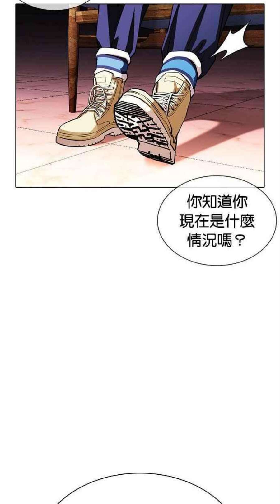 看脸时代漫画,[第402话] 打倒人皮客栈[04] 116图