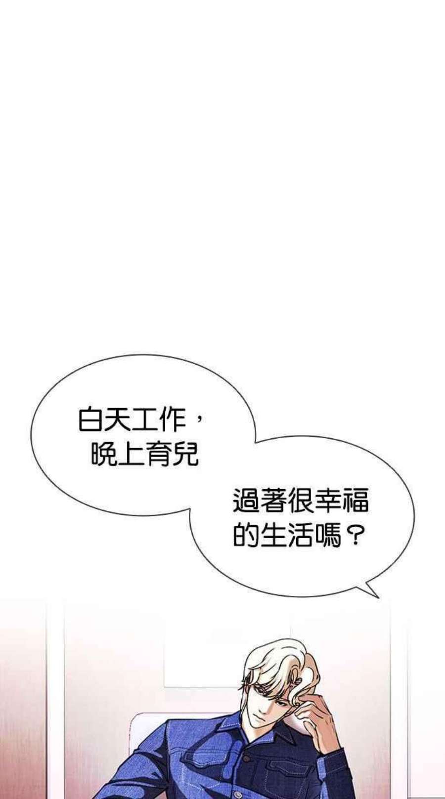 看脸时代漫画,[第402话] 打倒人皮客栈[04] 82图