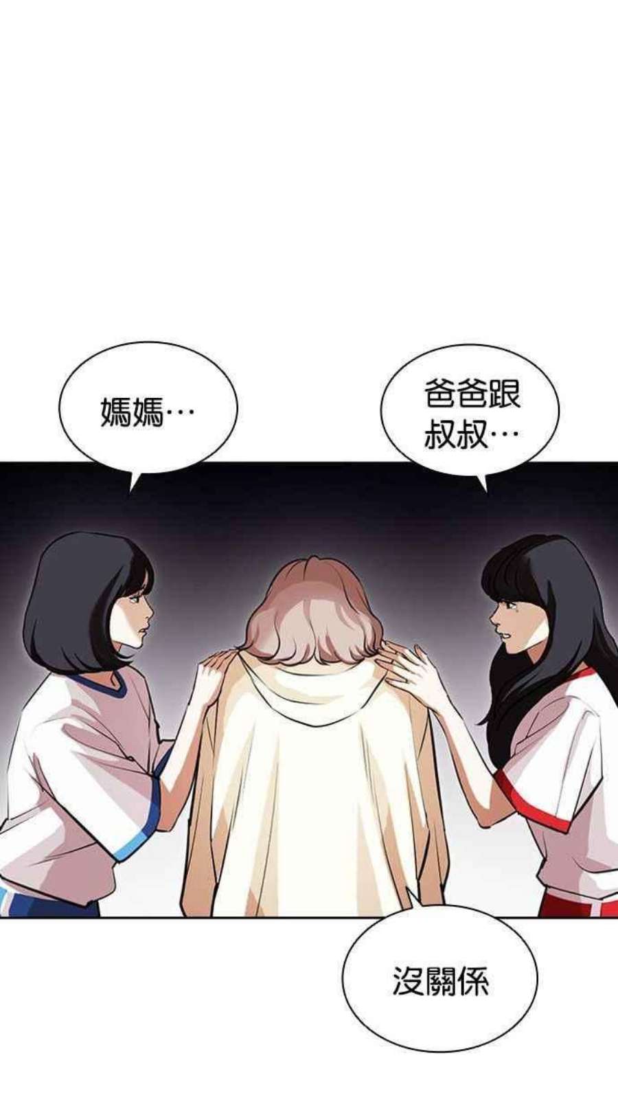 看脸时代漫画,[第402话] 打倒人皮客栈[04] 71图