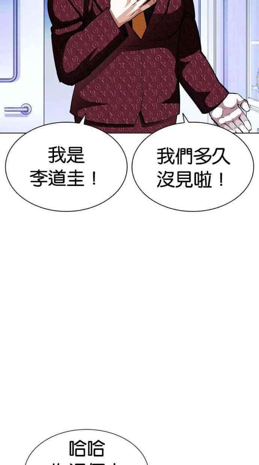 看脸时代漫画,[第402话] 打倒人皮客栈[04] 158图