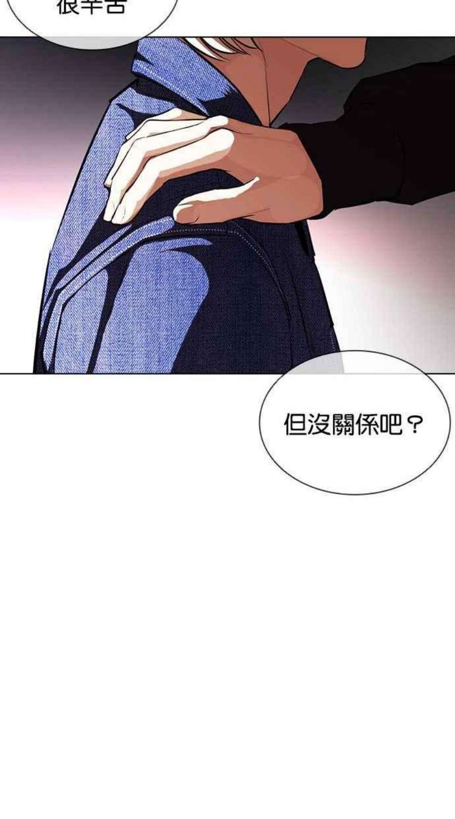 看脸时代漫画,[第402话] 打倒人皮客栈[04] 135图